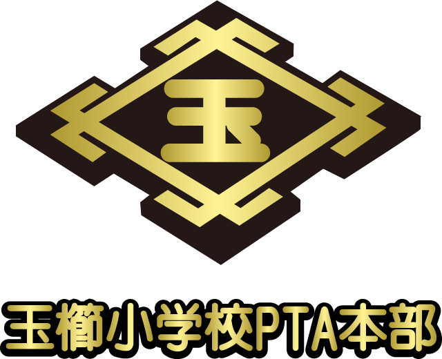 玉櫛PTA